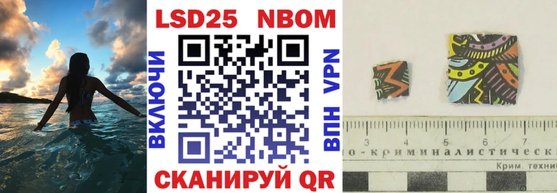 Марки N-bome 1,5мг купить наркоту Черкесск